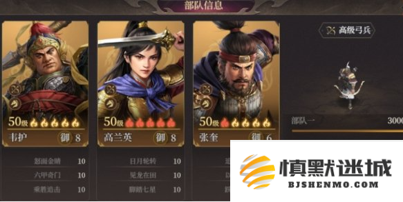 封神开天庚金弓队怎么玩