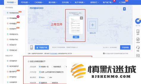 寻找免费将PDF转换为Word的工具_推荐一些免费的PDF转Word软件