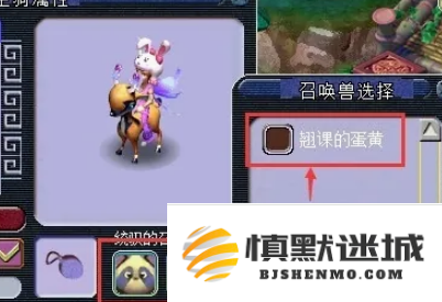 梦幻西游坐骑怎么快速升级
