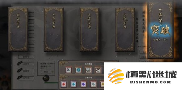 鬼谷八荒金丹境怎么突破