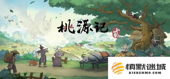 桃源记2食为天活动兑换攻略与实用建议，助你轻松获得丰厚奖励