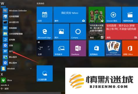 详细步骤教你如何在笔记本电脑上设置自动关机功能的方法