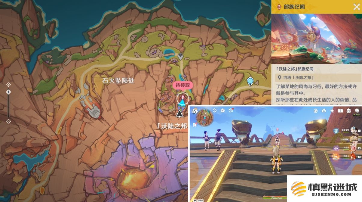 原神蘑境菌奇第二幕果园小憩任务详细攻略与流程分析