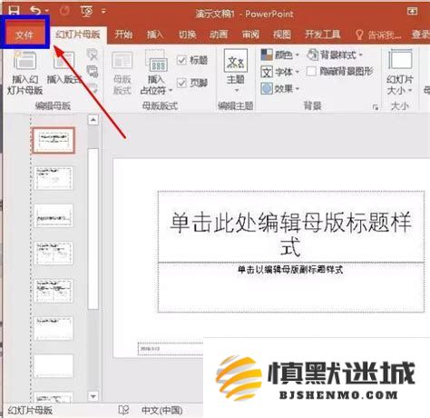 逐步导出和保存PPT中的每一张图片的详细步骤与方法解析