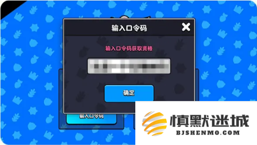 爆裂小队体验资格怎么获得
