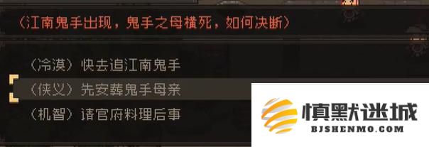 大江湖之苍龙与白鸟江南鬼手怎么过