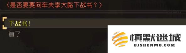 大江湖之苍龙与白鸟江南鬼手怎么过