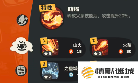 洛克王国世界火神技能怎么搭配
