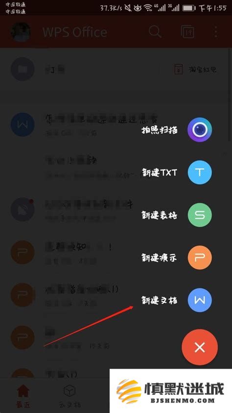 如何在手机WPS中导出文档目录步骤详解，轻松实现目录的提取与保存