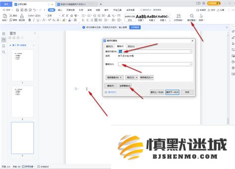 如何解决Word文档中的空白页无法删除的问题以及WPS中处理空白页的技巧
