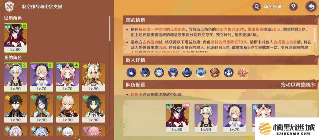 原神5.5荣花竞捷之争第三阶段第五关战斗技巧与攻略详解