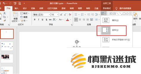 如何去除PPT中的背景音乐而没有小喇叭图标提示呢？
