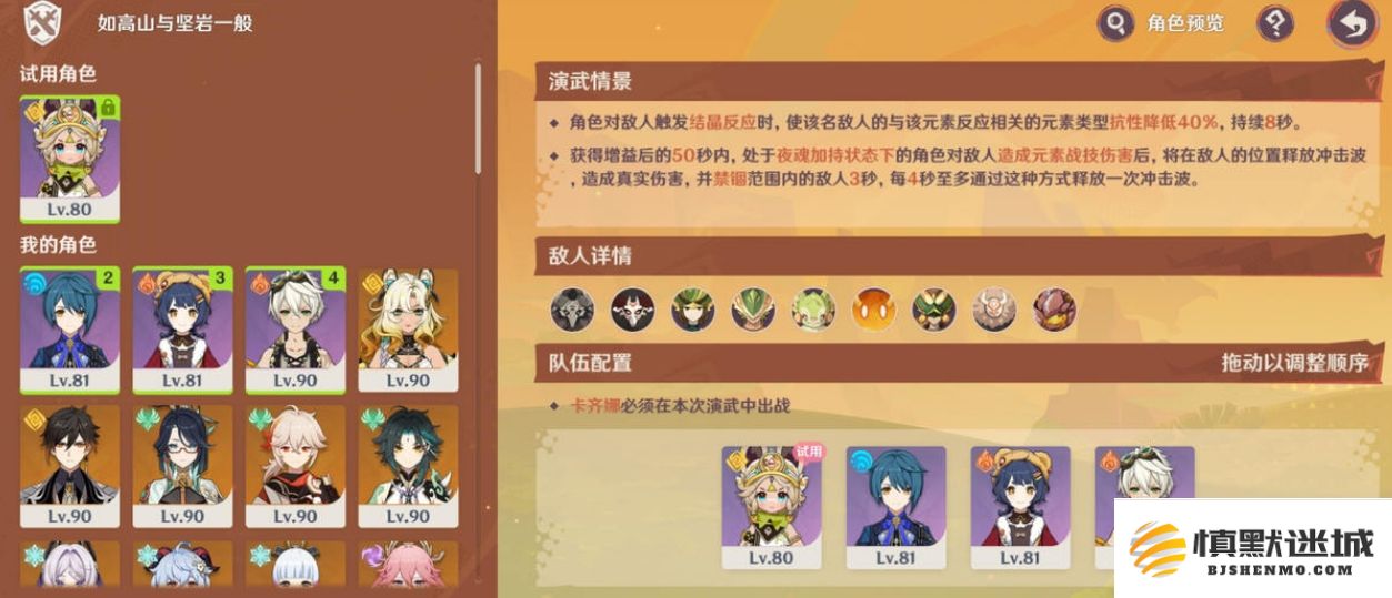 原神5.5荣花竞捷之争第二阶段第四关通关策略详解与技巧分享