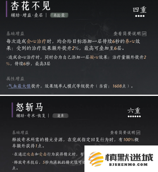 燕云十六声团本怎么拿mvp