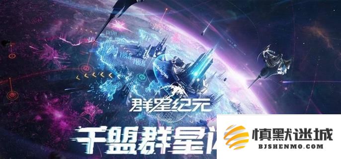 群星纪元辅助治疗队技巧解析及最佳阵容搭配推荐指南