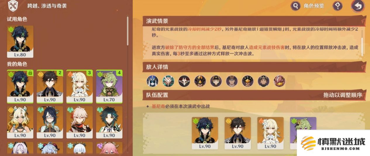原神5.5荣花竞捷之争第二阶段第三关通关策略与技巧分析