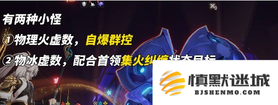崩坏星穹铁道螟蝗战首碎星王虫怎么打