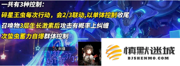 崩坏星穹铁道螟蝗战首碎星王虫怎么打