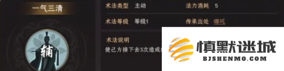 封神开天姬发术法怎么选