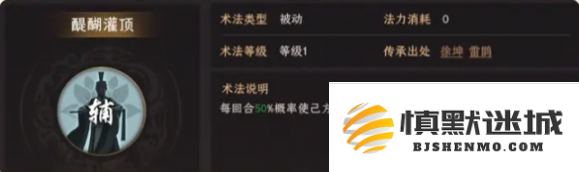 封神开天姬发术法怎么选