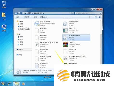 Win7 ISO镜像文件的安装操作流程详解指南，步骤解析与注意事项