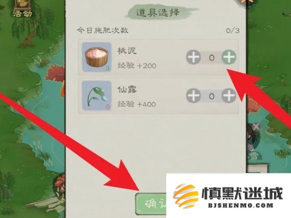 桃源记2不死树怎么施肥