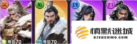三国冰河时代武将怎么配队