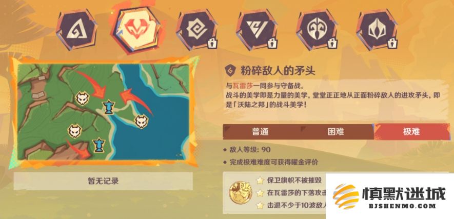原神5.5荣花竞捷之争第一阶段第二关技巧与打法详解
