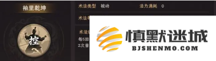 封神开天赵公明术法怎么搭配