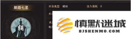 封神开天赵公明术法怎么搭配