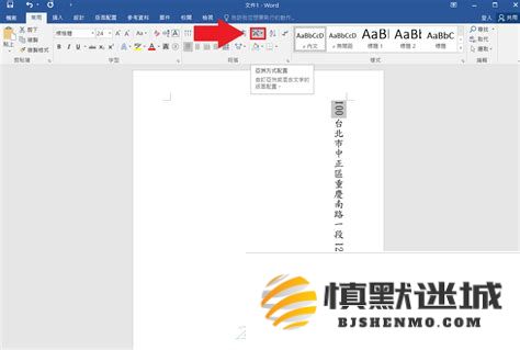 如何在Word文档中从第二页开始添加页码的完整步骤指南