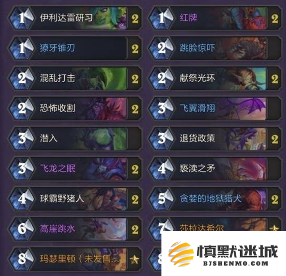 炉石传说球霸野猪瞎卡组怎么玩