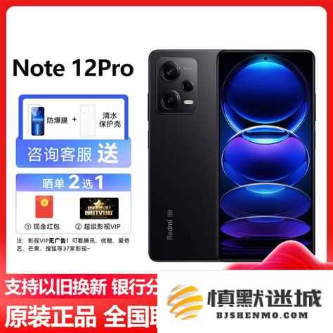 红米Note 12 Pro+与红米Note 12 Pro详细参数配置对比表与分析