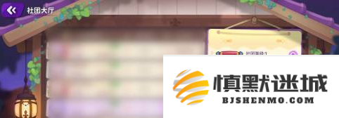 梦境食旅社团怎么退