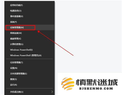 笔记本电脑未能识别输出音频设备或输入设备时该如何处理