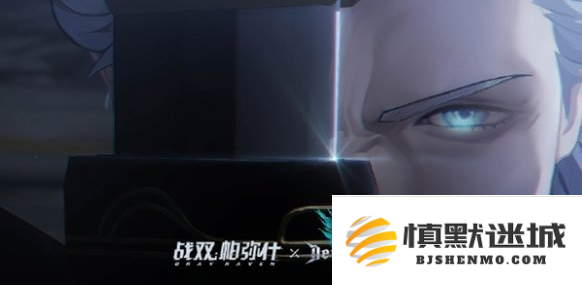 战双帕弥什鬼泣5联动角色怎么获得