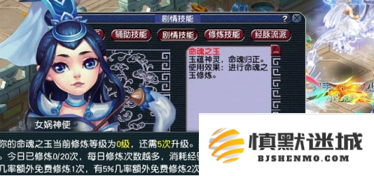 梦幻西游命魂之玉在哪进
