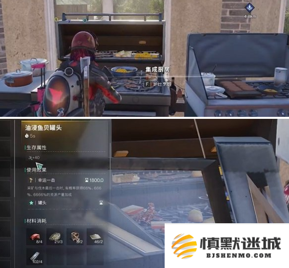 七日世界油浸鱼贝罐头怎么获得