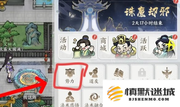 掌门下山修为怎么刷