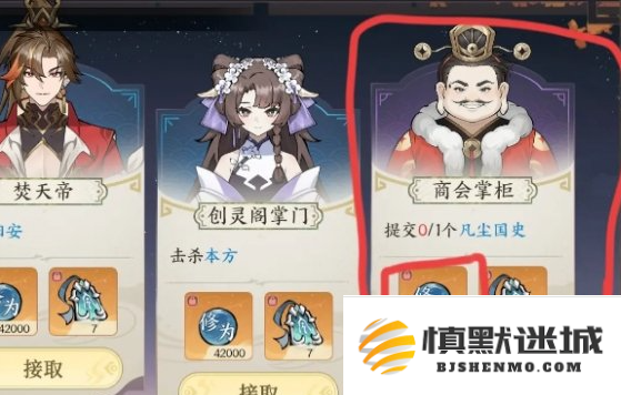 掌门下山修为怎么刷