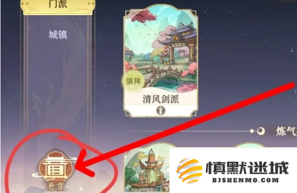 掌门下山修为怎么刷