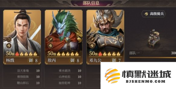 封神开天菜刀连击队怎么玩