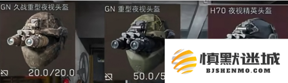三角洲s4夜视头制造兑换材料有哪些