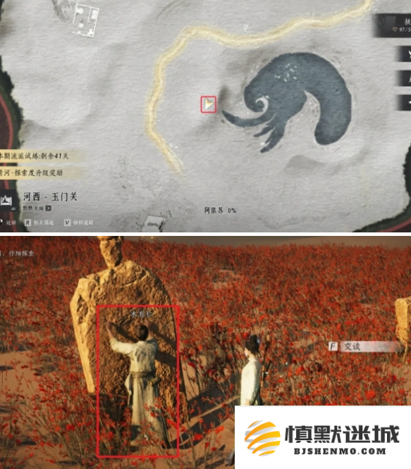 燕云十六声玉门关阿依苏见闻在哪触发