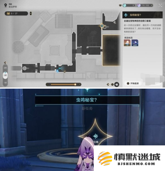 崩坏星穹铁道虫鸣秘宝任务怎么做