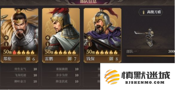 封神开天雷鹏肉盾队怎么玩
