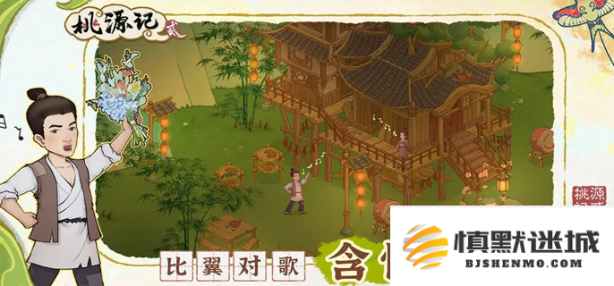 桃源记2中食卷的获取途径和方法详解，如何快速获得食卷