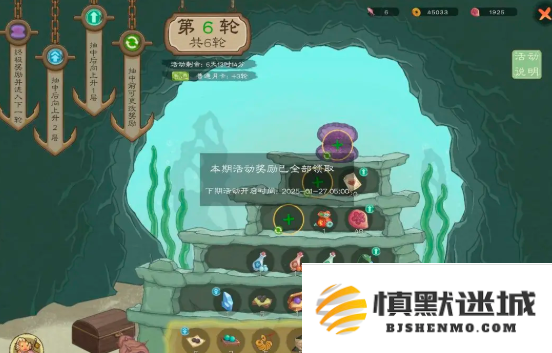 桃源记2食卷怎么获得