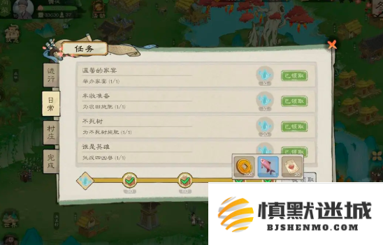 桃源记2食卷怎么获得