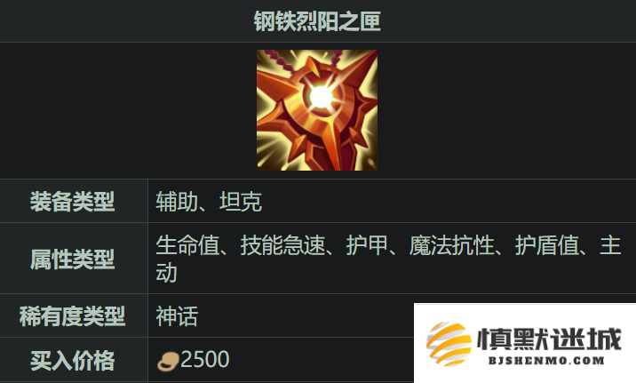 英雄联盟手游辅助开局出什么装备